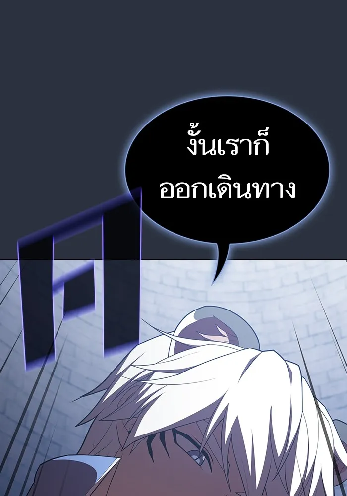 The Tutorial Tower of the Advanced Player – ผู้เล่นขั้นเทพแห่งหอคอยฝึกสอน Chap 140 - Next Chap 141