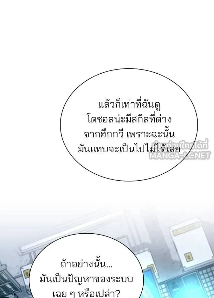 Villain To Kill Chap 167 - Next Chap 168