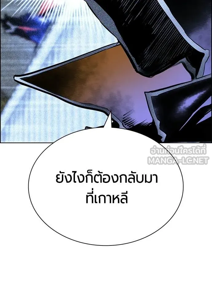 Jungle Juice Chap 192 - Next Chap 193