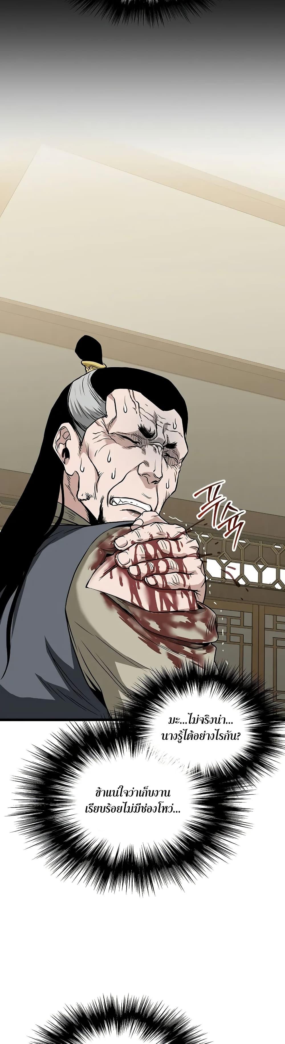 Murim Login Chap 218 - Next Chap 219