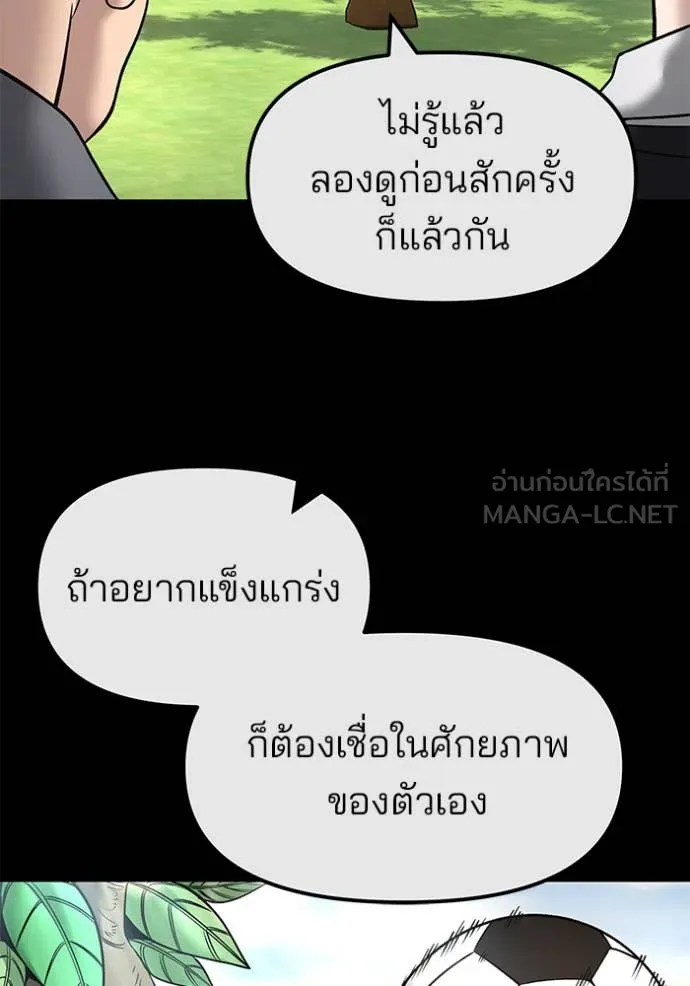 The Bully in Charge Chap 161 - Next Chap 162