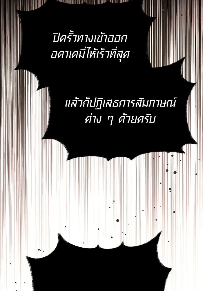 I Obtained a Mythic Item – พลิกชะตาคว้าไอเทมระดับเทพ Chap 65 - Next Chap 66