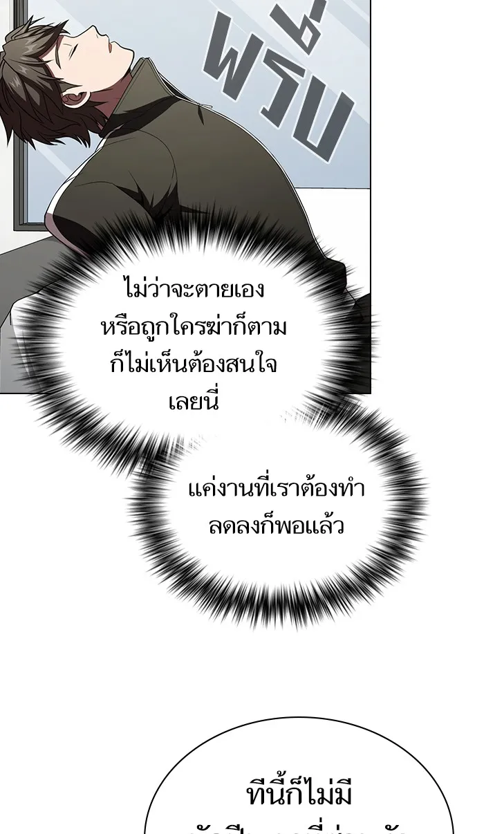 The Tutorial Tower of the Advanced Player – ผู้เล่นขั้นเทพแห่งหอคอยฝึกสอน Chap 65 - Next Chap 66