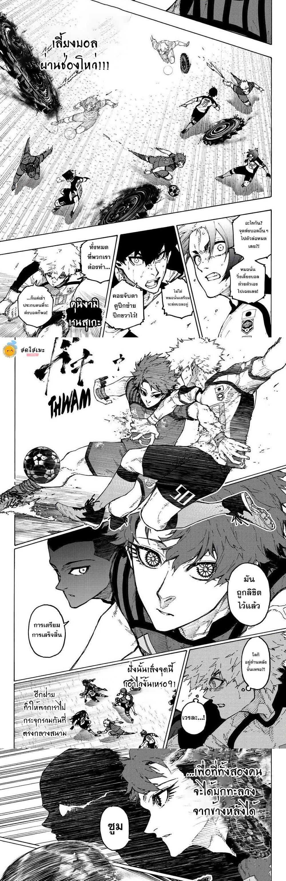Blue Lock Chap 343 - Next Chap 344