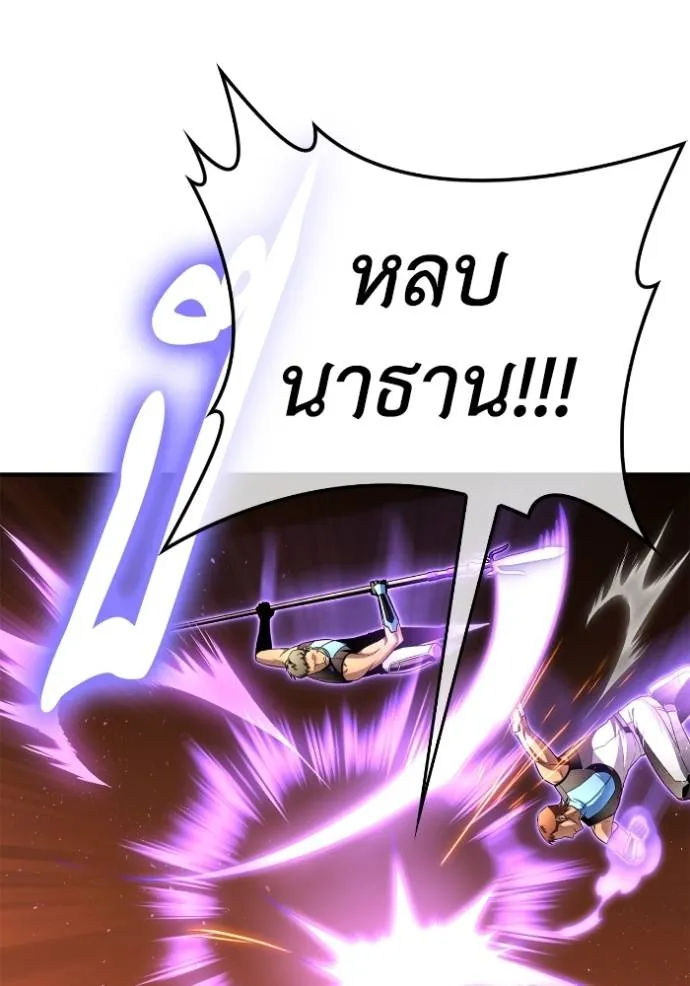 Superhuman Battlefield Chap 112 - Next Chap 113