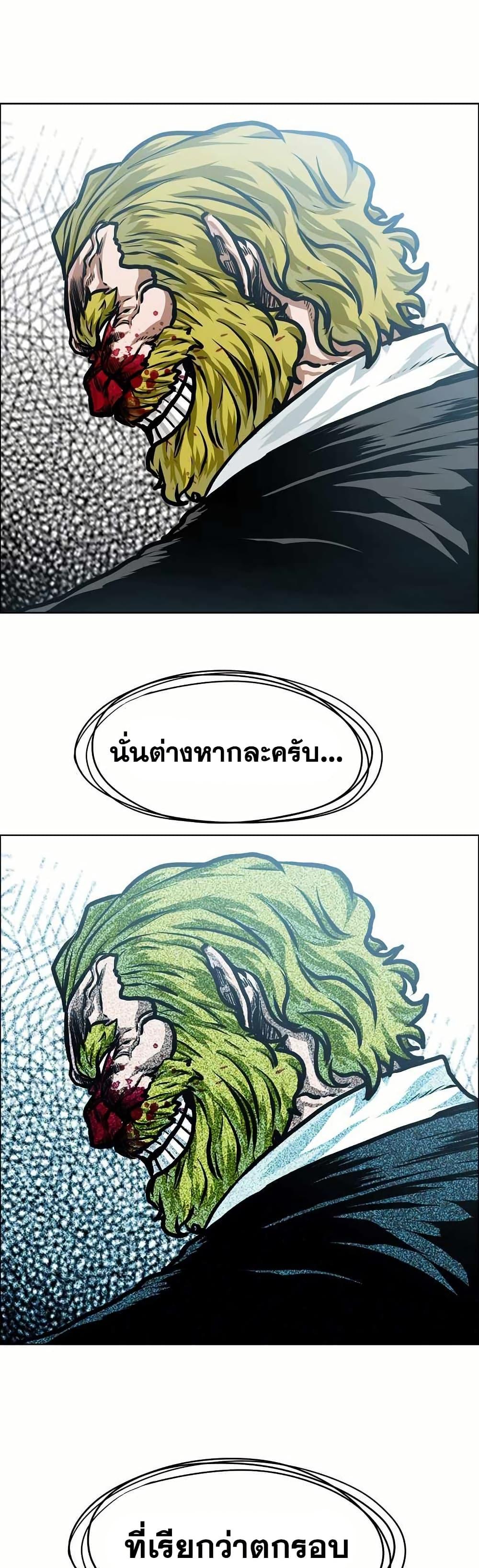 Boss in School Chap 150 - Next Chap 151