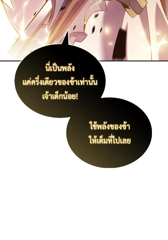The Regressed Son of a Duke is an Assassin – ลูกชายคนเล็กของดยุกคือมือสังหาร Chap 89 - Next Chap 90