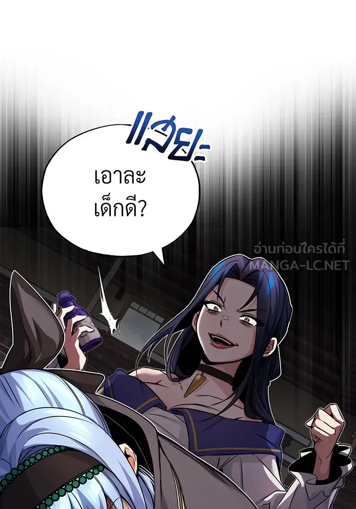 The Dark Magician Transmigrates After 66666 Years – จอมเวทเกิดใหม่ในรอบ 66666 ปี Chap 81 - Next Chap 82