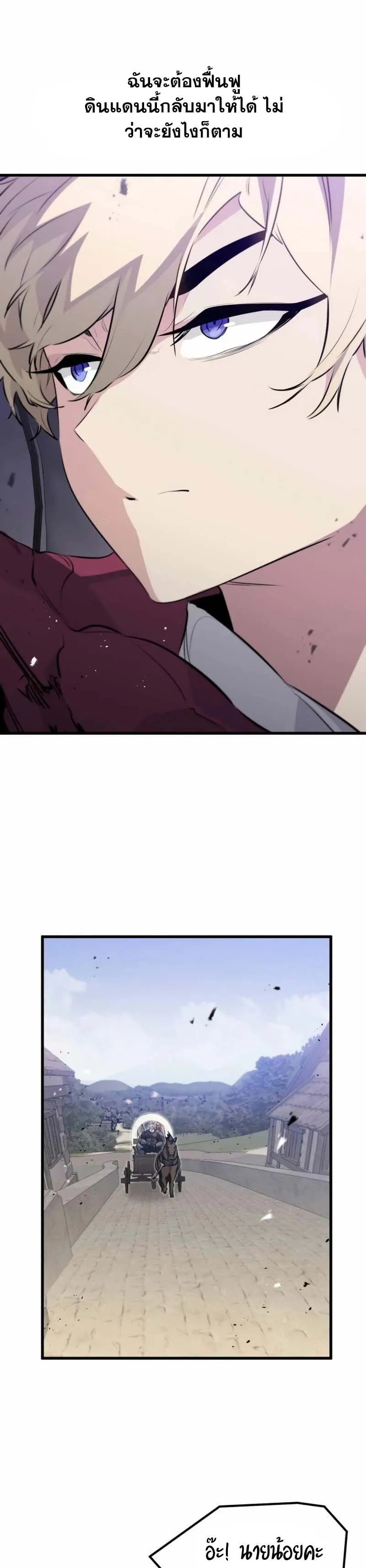 The Regressed Mercenary’s Machinations Chap 16 - Next Chap 17