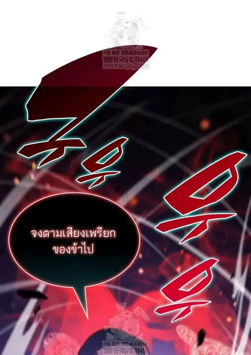 The Regressed Son of a Duke is an Assassin – ลูกชายคนเล็กของดยุกคือมือสังหาร Chap 115 - Next Chap 116
