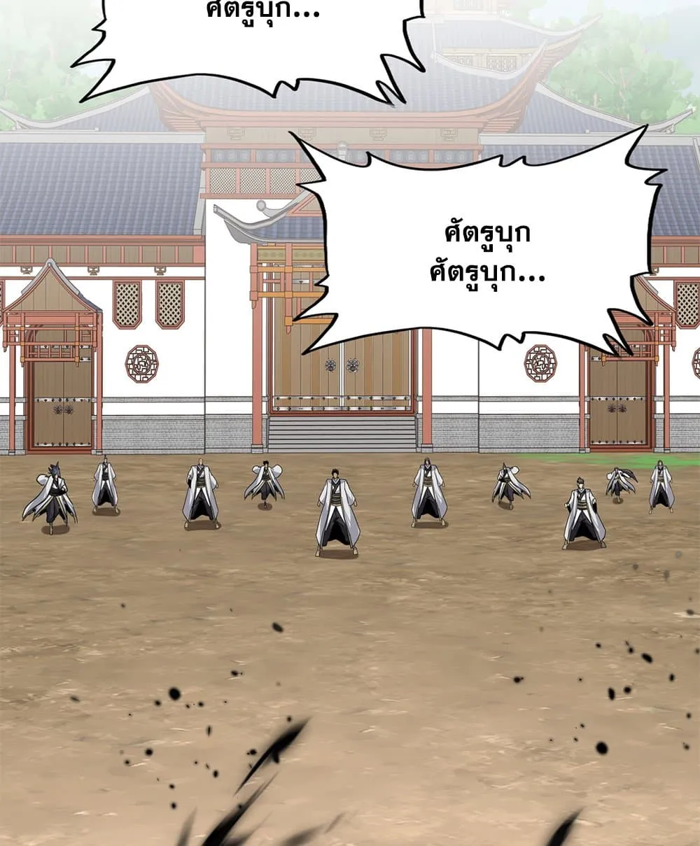Magic Emperor Chap 862 - Next Chap 863