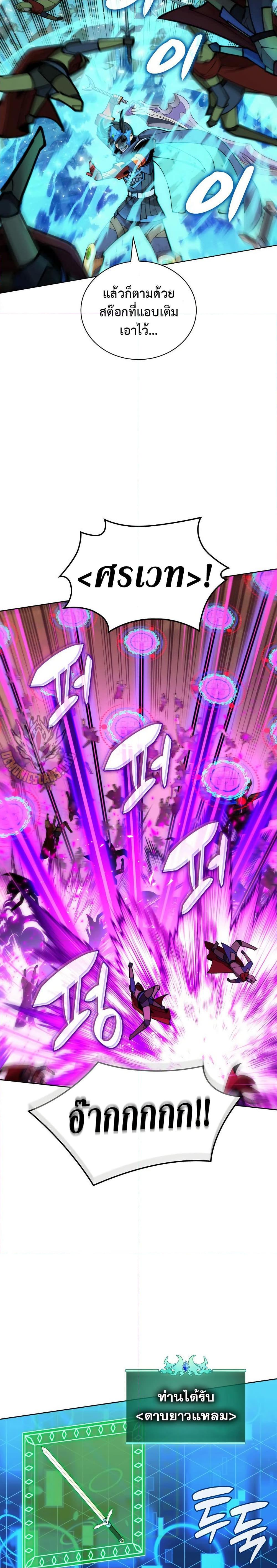 Overgeared Chap 273 - Next Chap 274