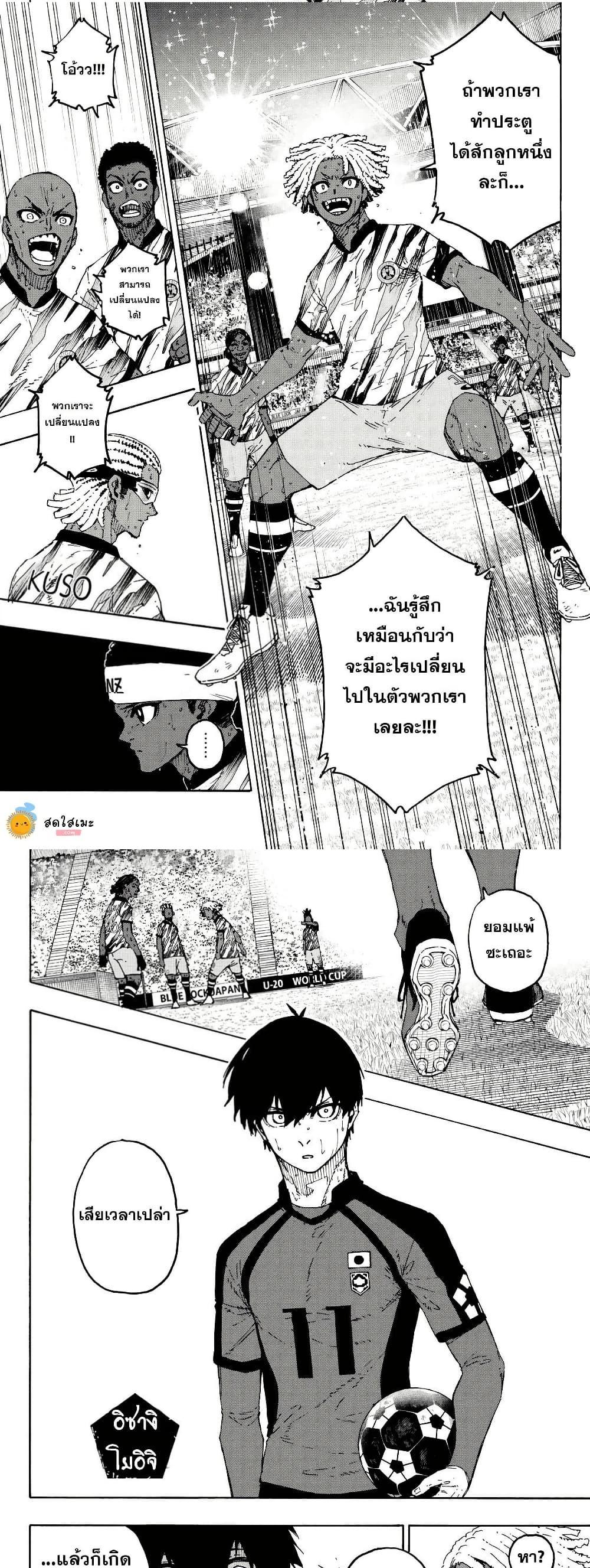 Blue Lock Chap 321 - Next Chap 322