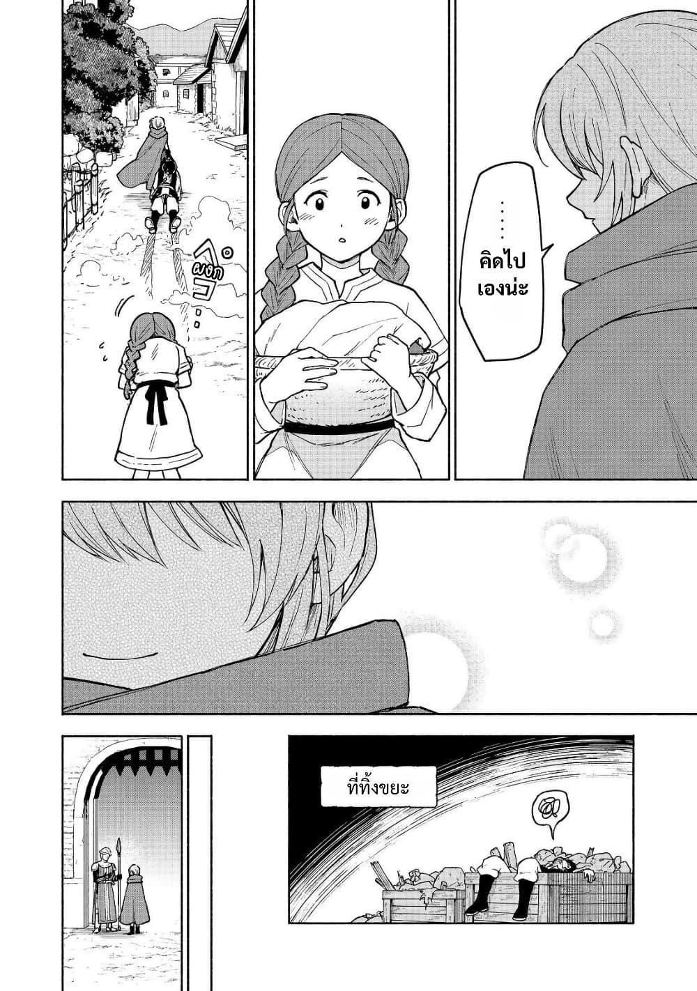 Otome Game no Heroine de Saikyou Survival @COMIC Chap 32 - Next Chap 33