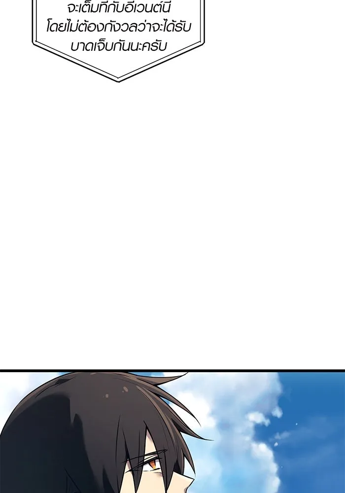 I Obtained a Mythic Item – พลิกชะตาคว้าไอเทมระดับเทพ Chap 24 - Next Chap 25