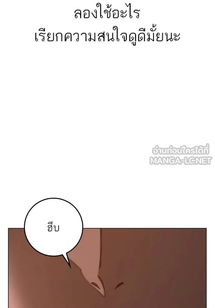 Reality Quest Chap 173 - Next Chap 174