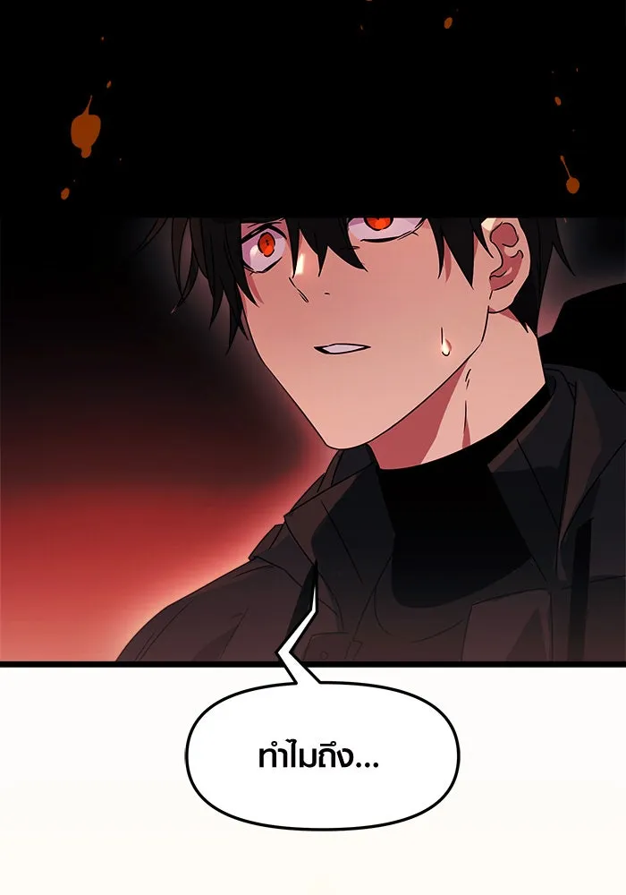 I Obtained a Mythic Item – พลิกชะตาคว้าไอเทมระดับเทพ Chap 35 - Next Chap 36