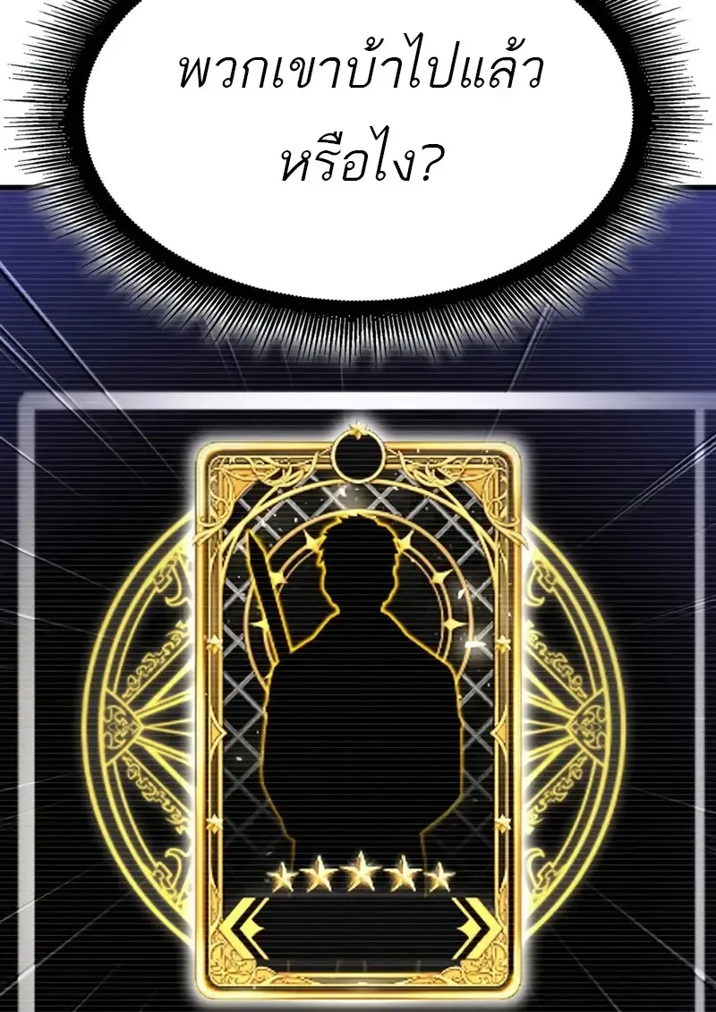 Pick Me Up, Infinite Gacha Chap 181 - Next Chap 182