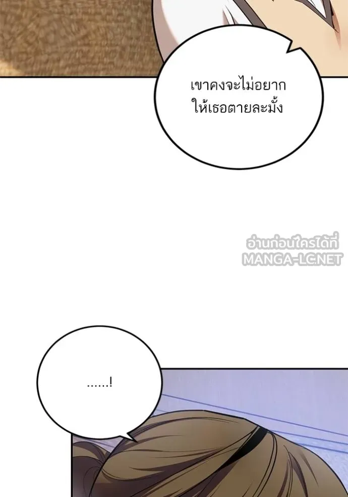 Return to Player Chap 183 - Next Chap 184