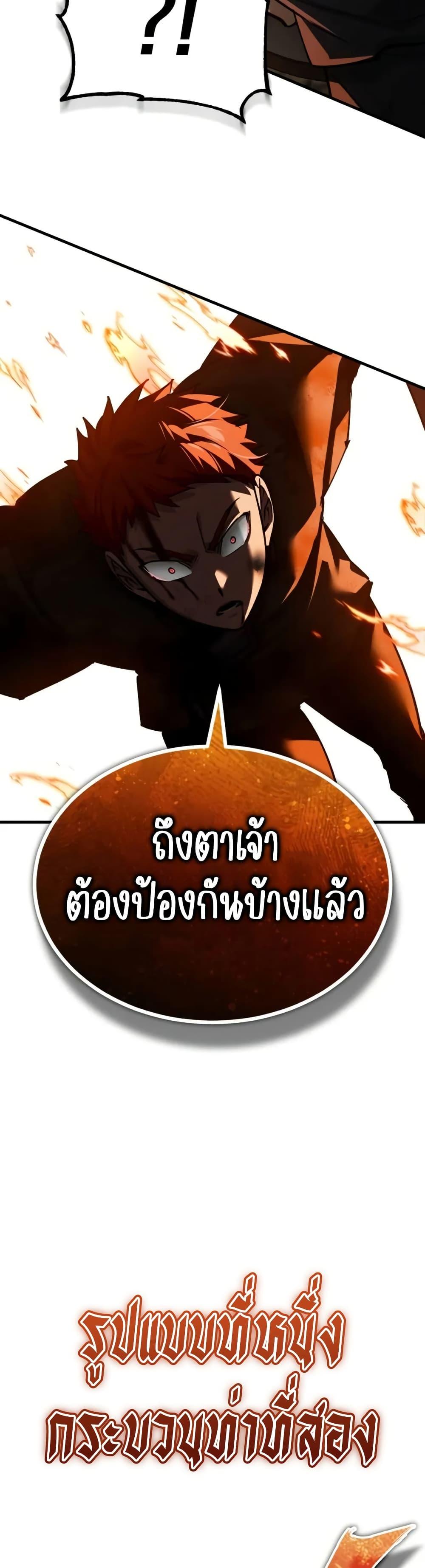 The Heavenly Demon Can’t Live a Normal Life Chap 163 - Next Chap 164