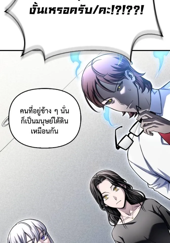 Superhuman Battlefield Chap 129 - Next Chap 130