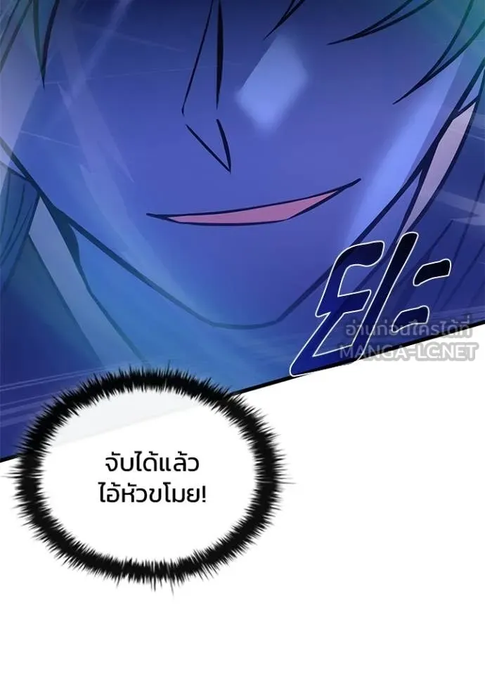 Villain To Kill Chap 223 - Next Chap 224