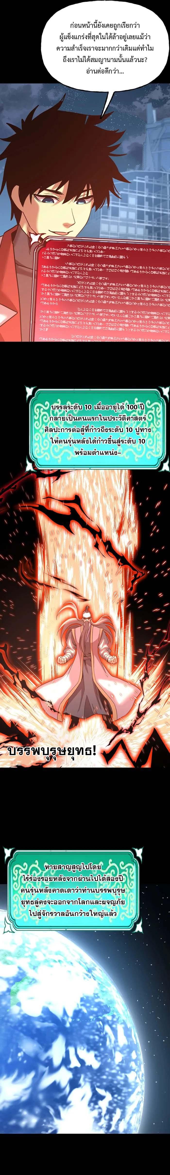 Logging 10,000 Years into the Future Chap 185 - Next Chap 186