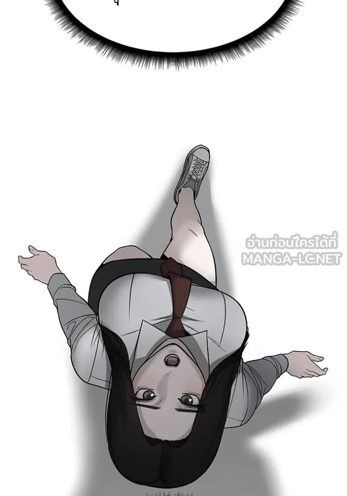 The Bully in Charge Chap 140 - Next Chap 141