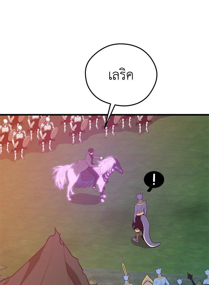 Seoul Station’s Necromancer Chap 91 - Next Chap 92