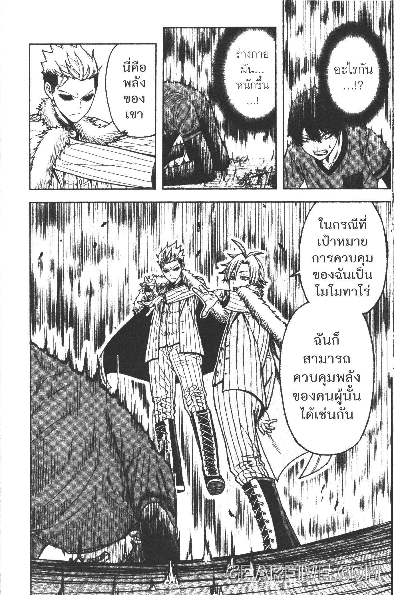 Tougen Anki Chap 30 - Next Chap 31