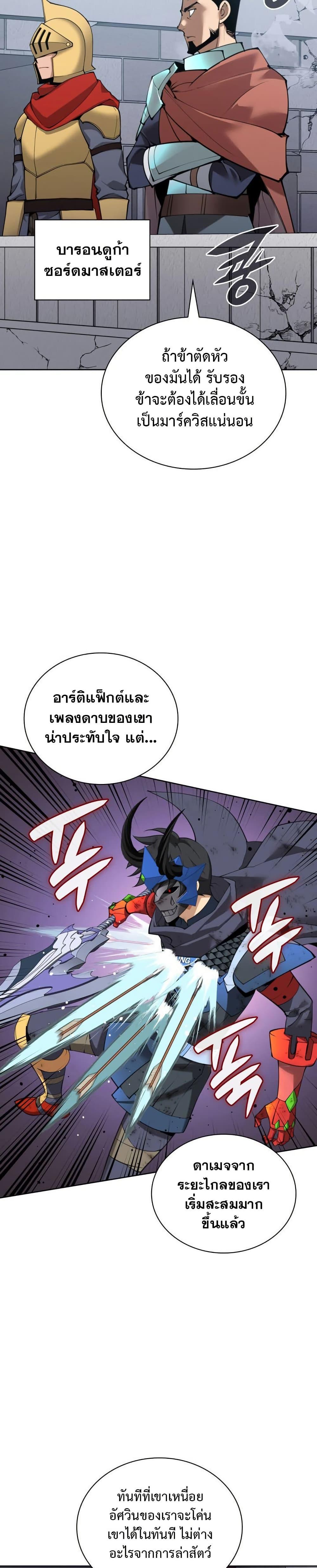 Overgeared Chap 272 - Next Chap 273