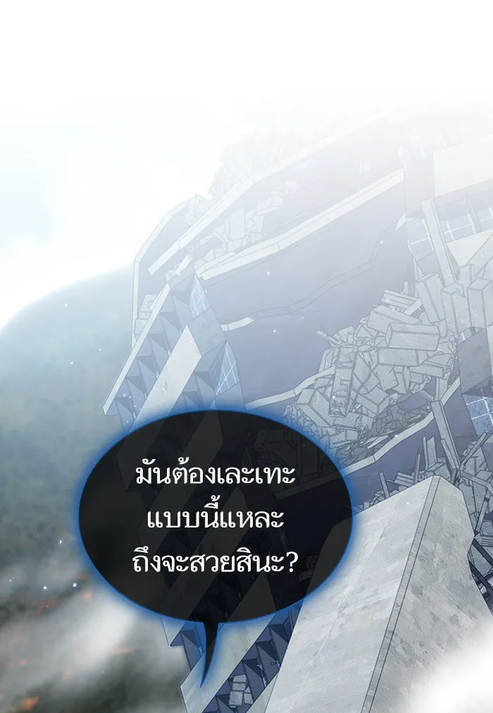 The Tutorial Tower of the Advanced Player – ผู้เล่นขั้นเทพแห่งหอคอยฝึกสอน Chap 127 - Next Chap 128