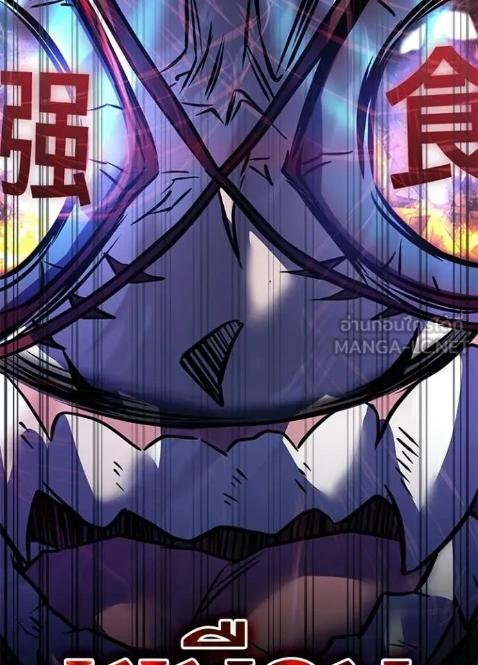 Villain To Kill Chap 210 - Next Chap 211