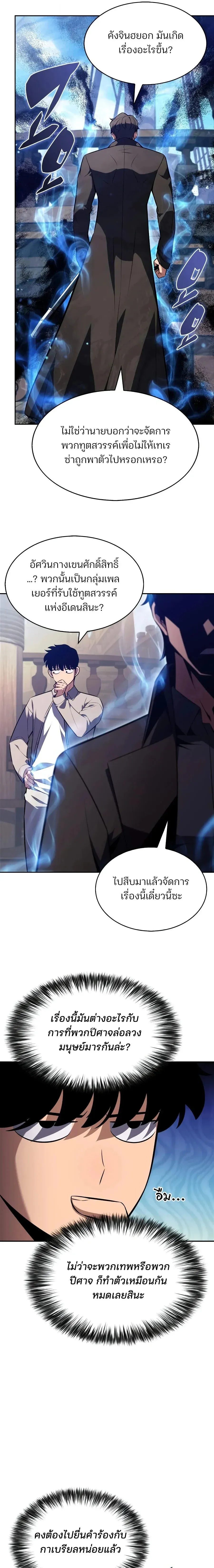 Solo Max-Level Newbie Chap 257 - Next Chap 258