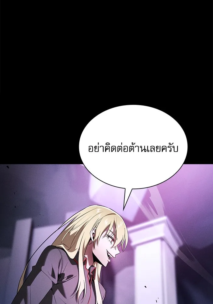 Academy’s Genius Swordmaster – นักดาบอัจฉริยะจากอะคาเดมี Chap 59 - Next Chap 60