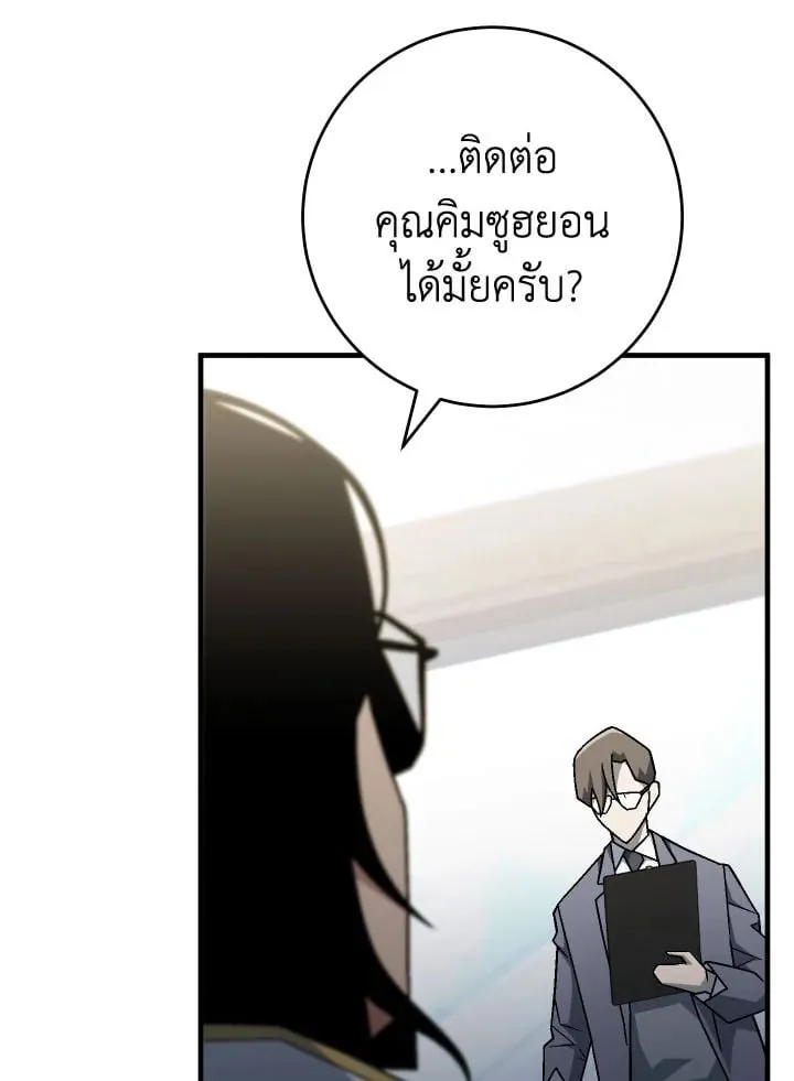 The Hero Returns Chap 107 - Next Chap 108
