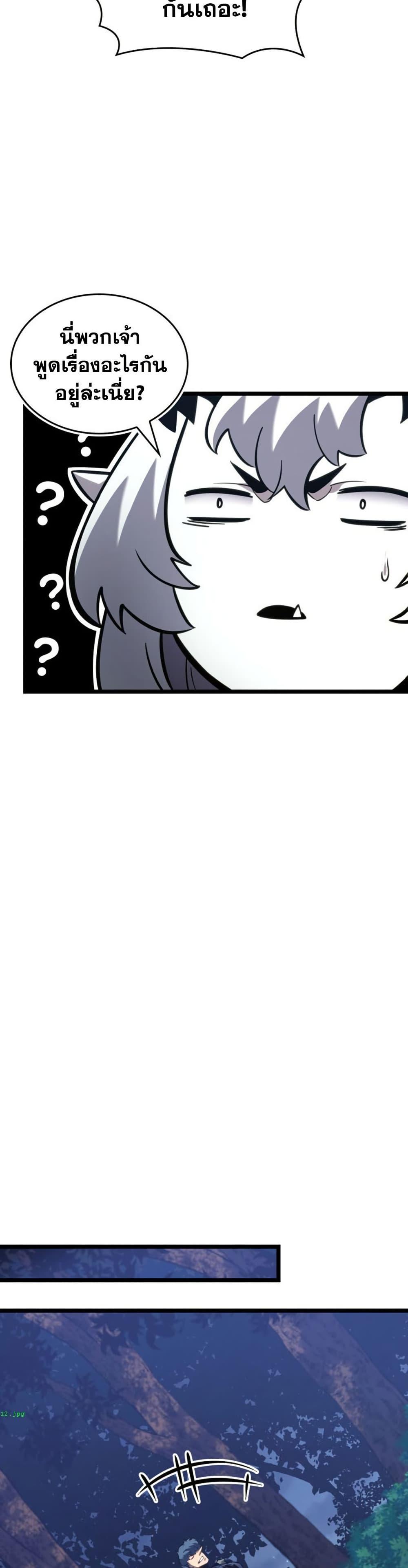 Return of the SSS-Class Ranker Chap 188 - Next Chap 189