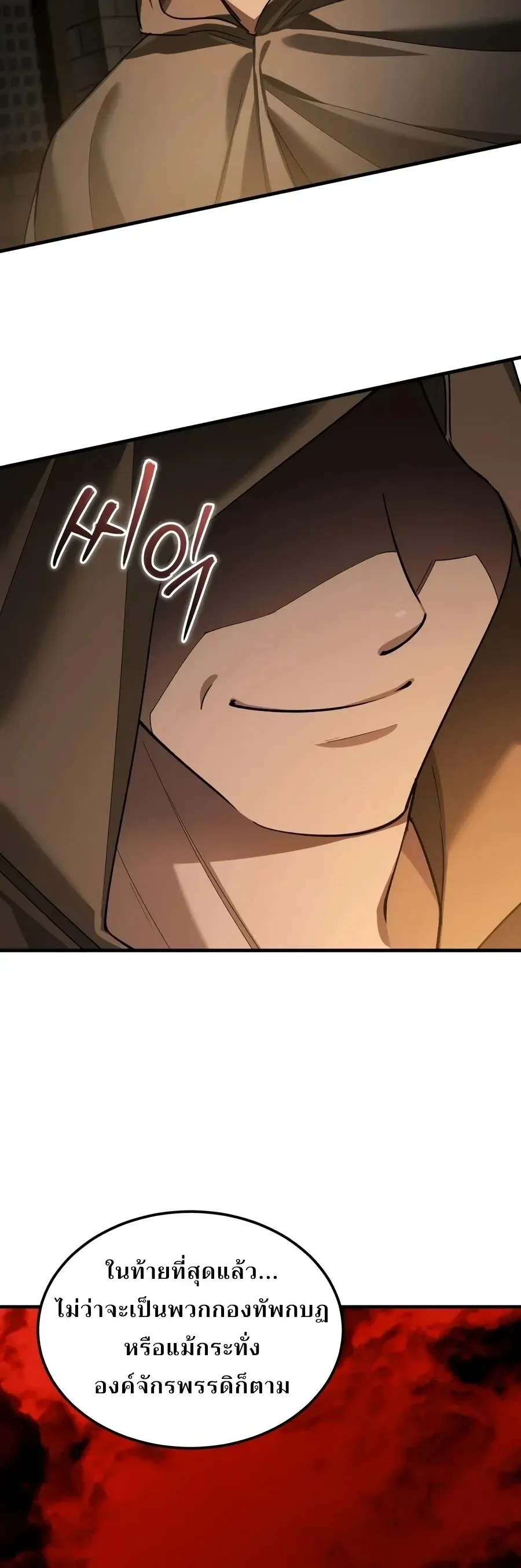 The Heavenly Demon Can’t Live a Normal Life Chap 204 - Next Chap 205