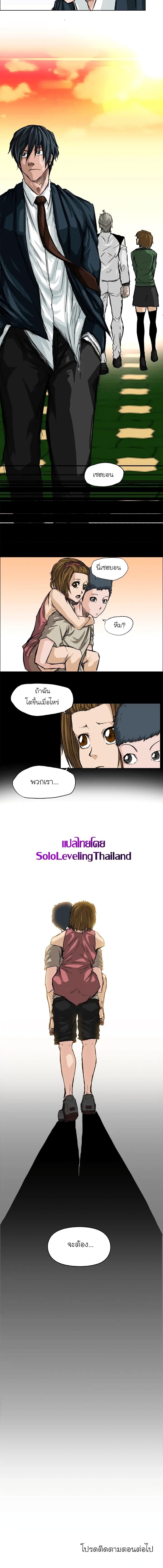 Boss in School Chap 9 - Next Chap 10