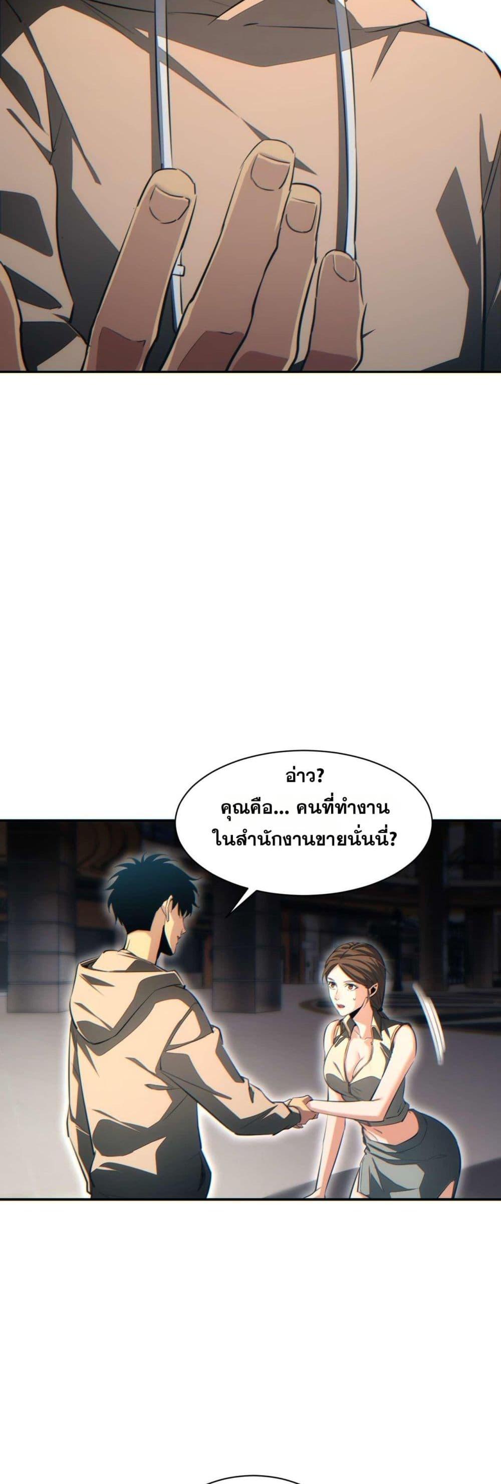 Rebirth in the end times: I reached the top by opening boxes Chap 30 - Next Chap 31