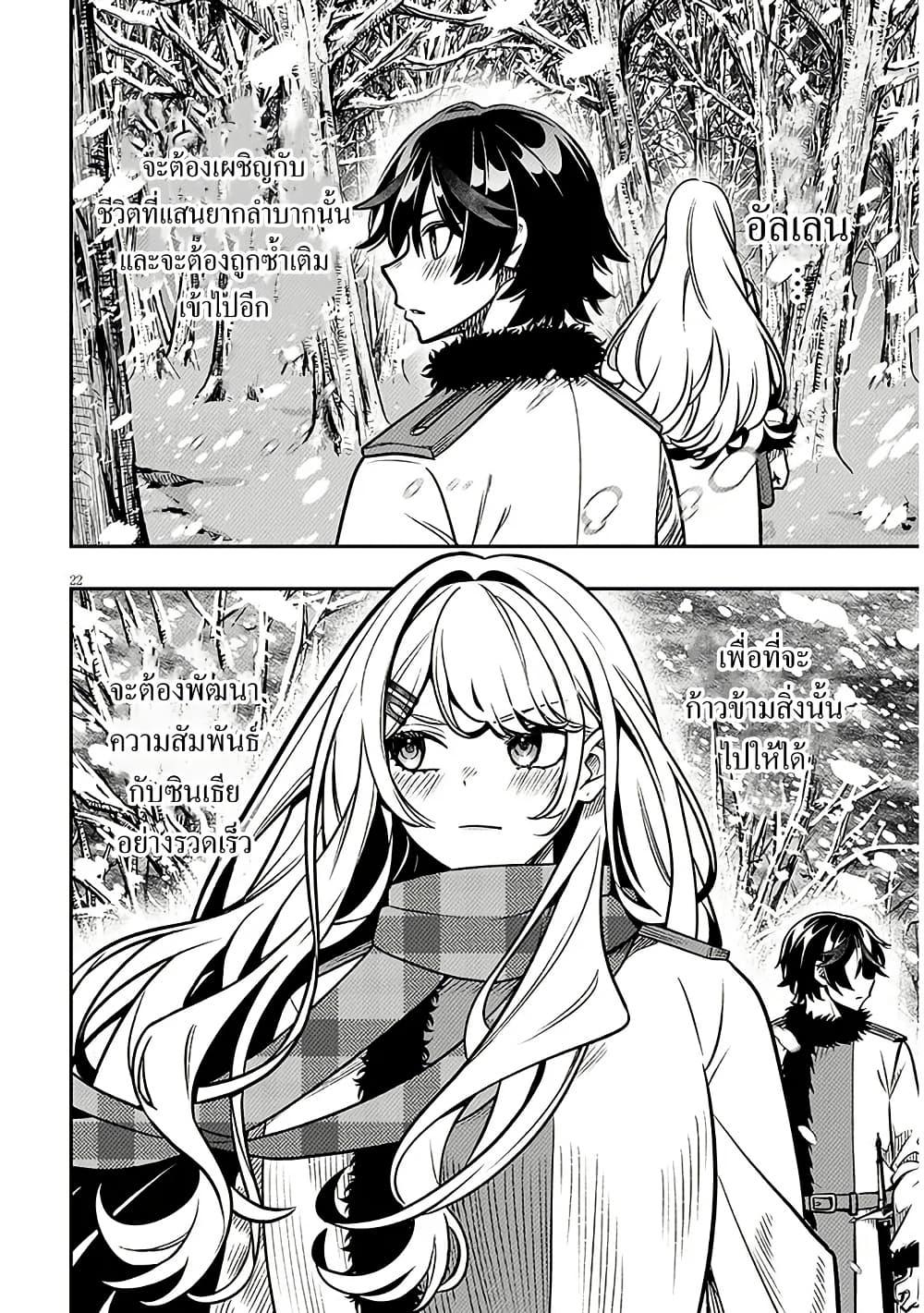Taida na Akujoku Kizoku ni Tensei Shita Ore Scenario o Bukkowashitara Kikakugai no Maryoku de Saikyou ni Natta Chap 18 - Next Chap 19