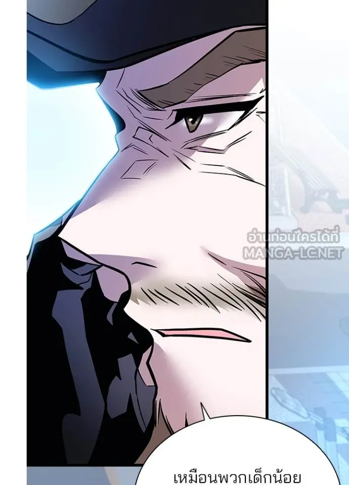 Villain To Kill Chap 198 - Next Chap 199