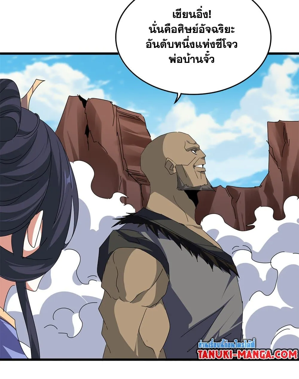 Magic Emperor Chap 760 - Next Chap 761