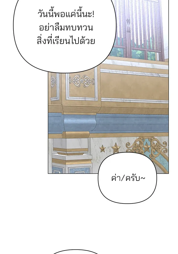 The Academy Is Doomed Chap 50 - Next Chap 51