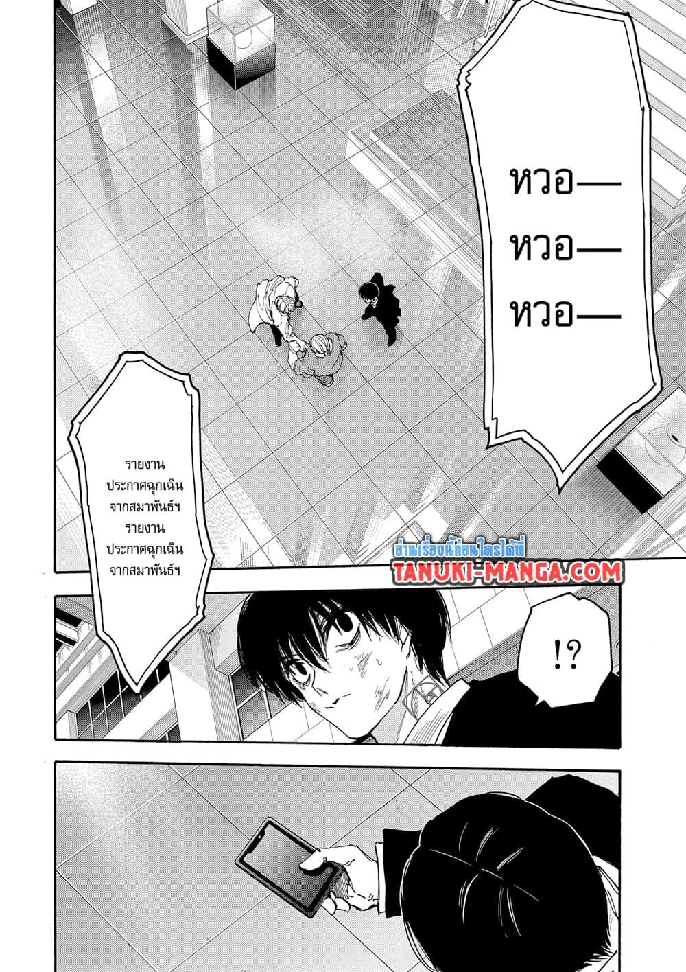 Sakamoto Days Chap 163 - Next Chap 164