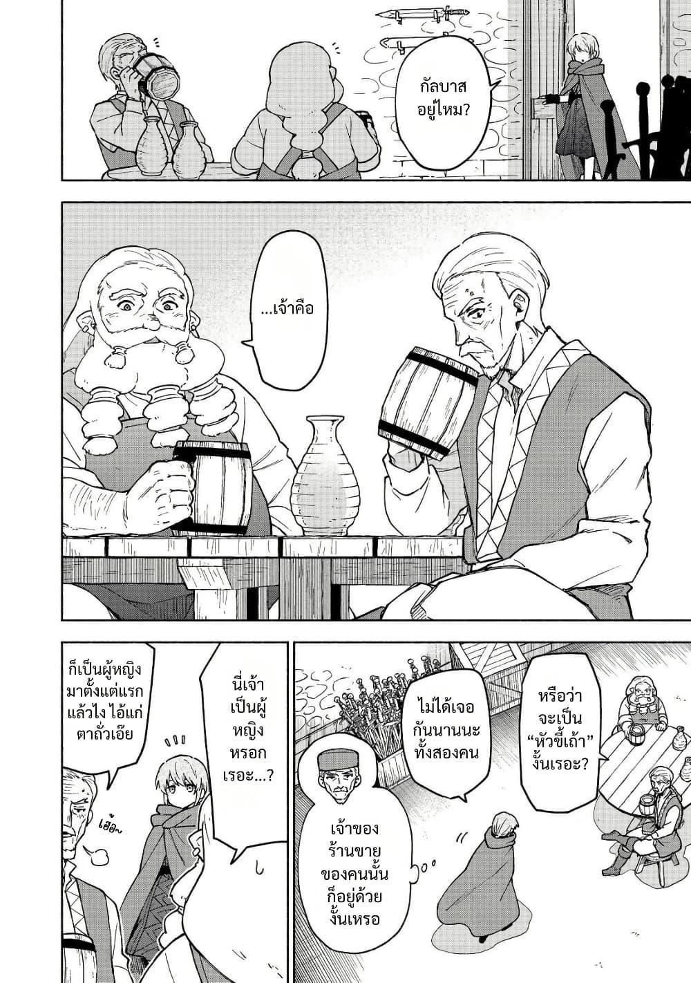 Otome Game no Heroine de Saikyou Survival @COMIC Chap 32 - Next Chap 33