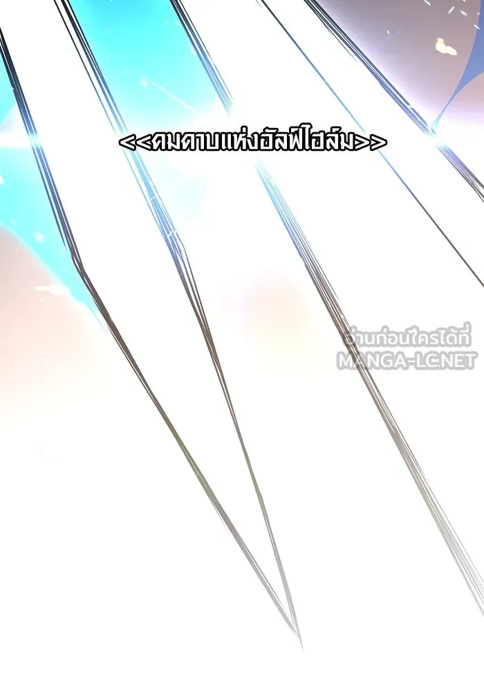 I Obtained a Mythic Item – พลิกชะตาคว้าไอเทมระดับเทพ Chap 25 - Next Chap 26