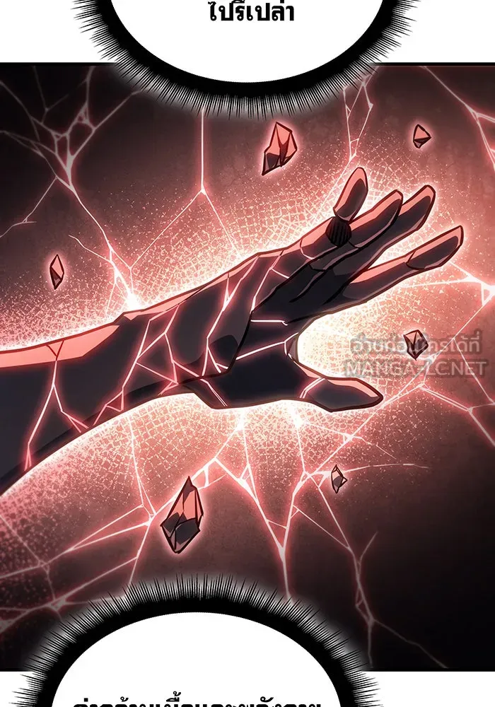 Regressing With the King’s Power – เกิดใหม่พร้อมพลังแห่งราชัน Chap 34 - Next Chap 35