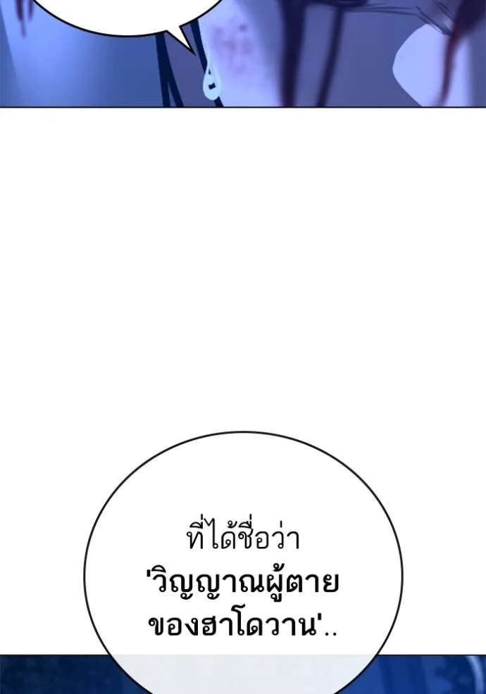 Reality Quest Chap 133 - Next Chap 134