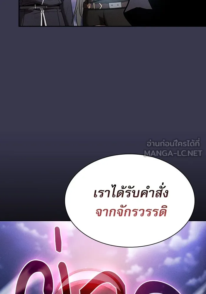 Academy’s Genius Swordmaster – นักดาบอัจฉริยะจากอะคาเดมี Chap 28 - Next Chap 29